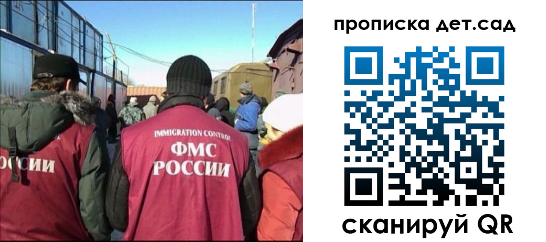 временная прописка в Ленинске