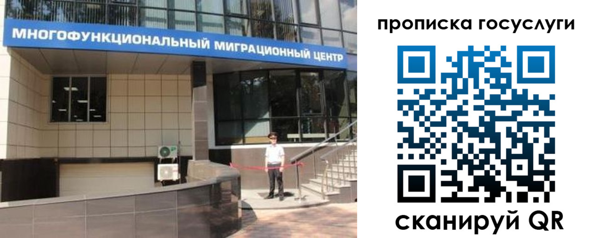 временная регистрация в квартире в Ленинске