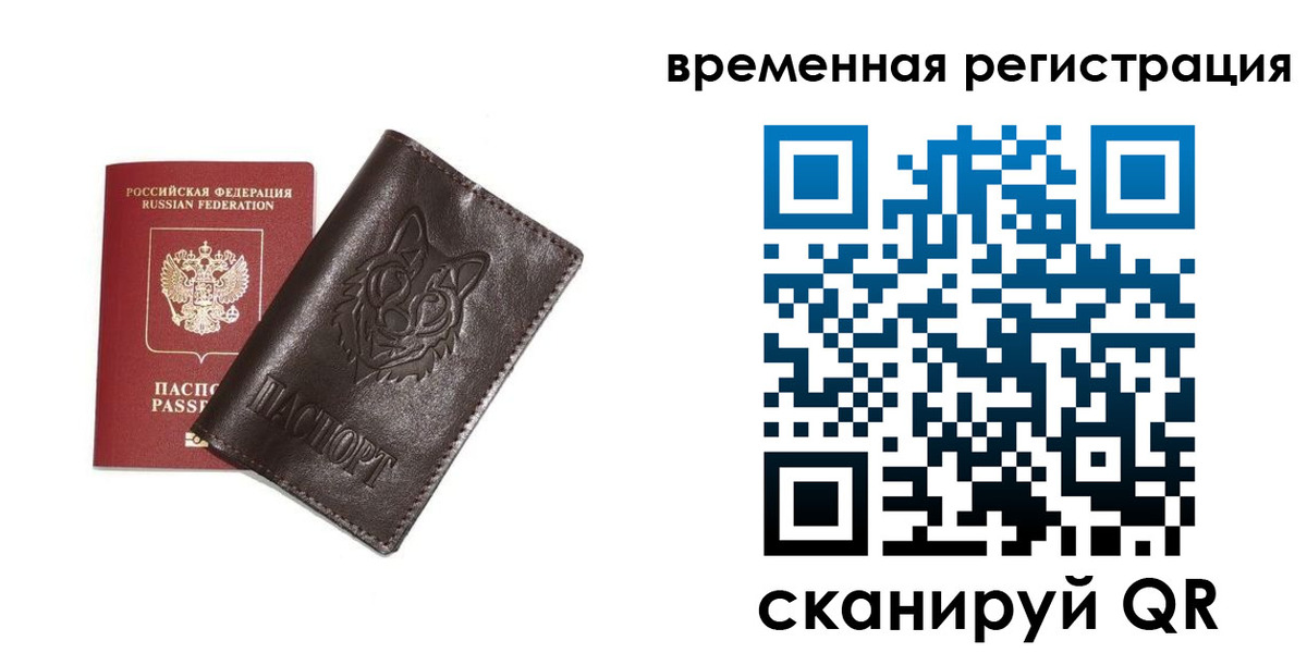 регистрация в Ленинске
