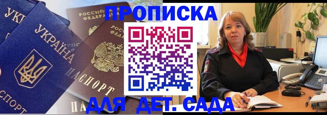 прописка для кредита в Ленинске