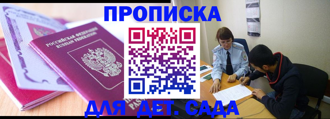 временная регистрация адрес в Ленинске