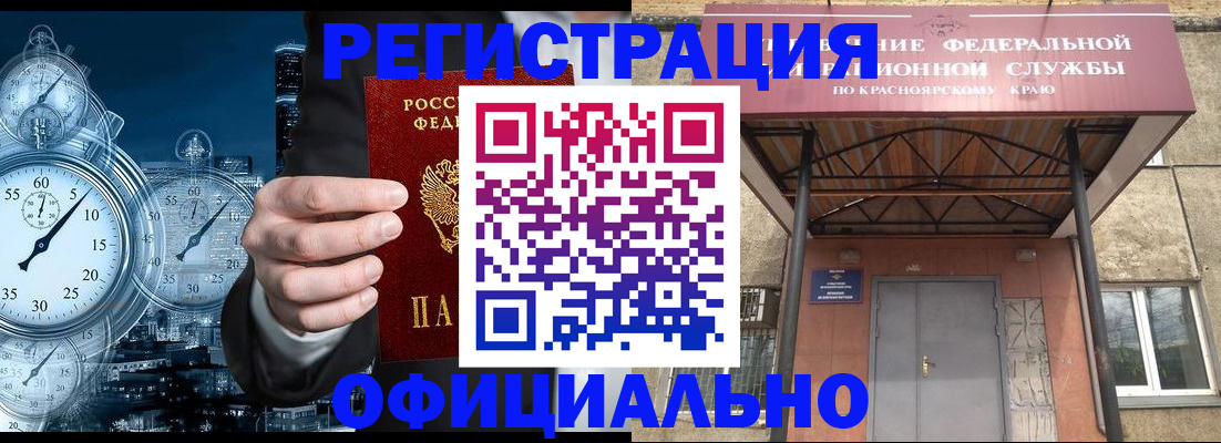 регистрация для школы в Ленинске