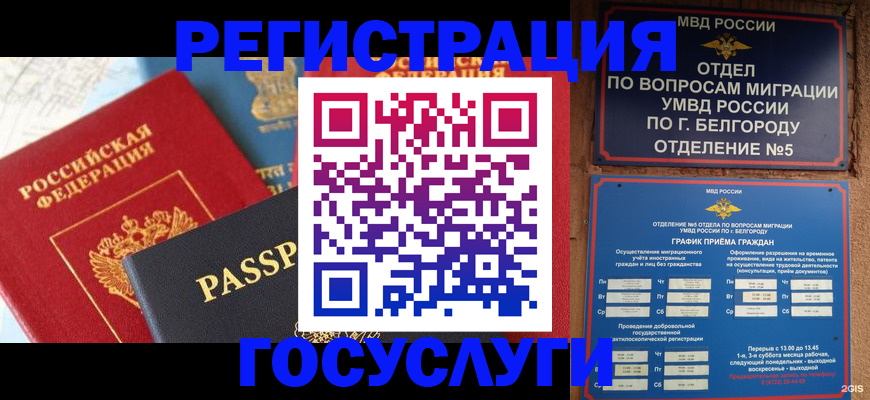 регистрация для школы в Ленинске